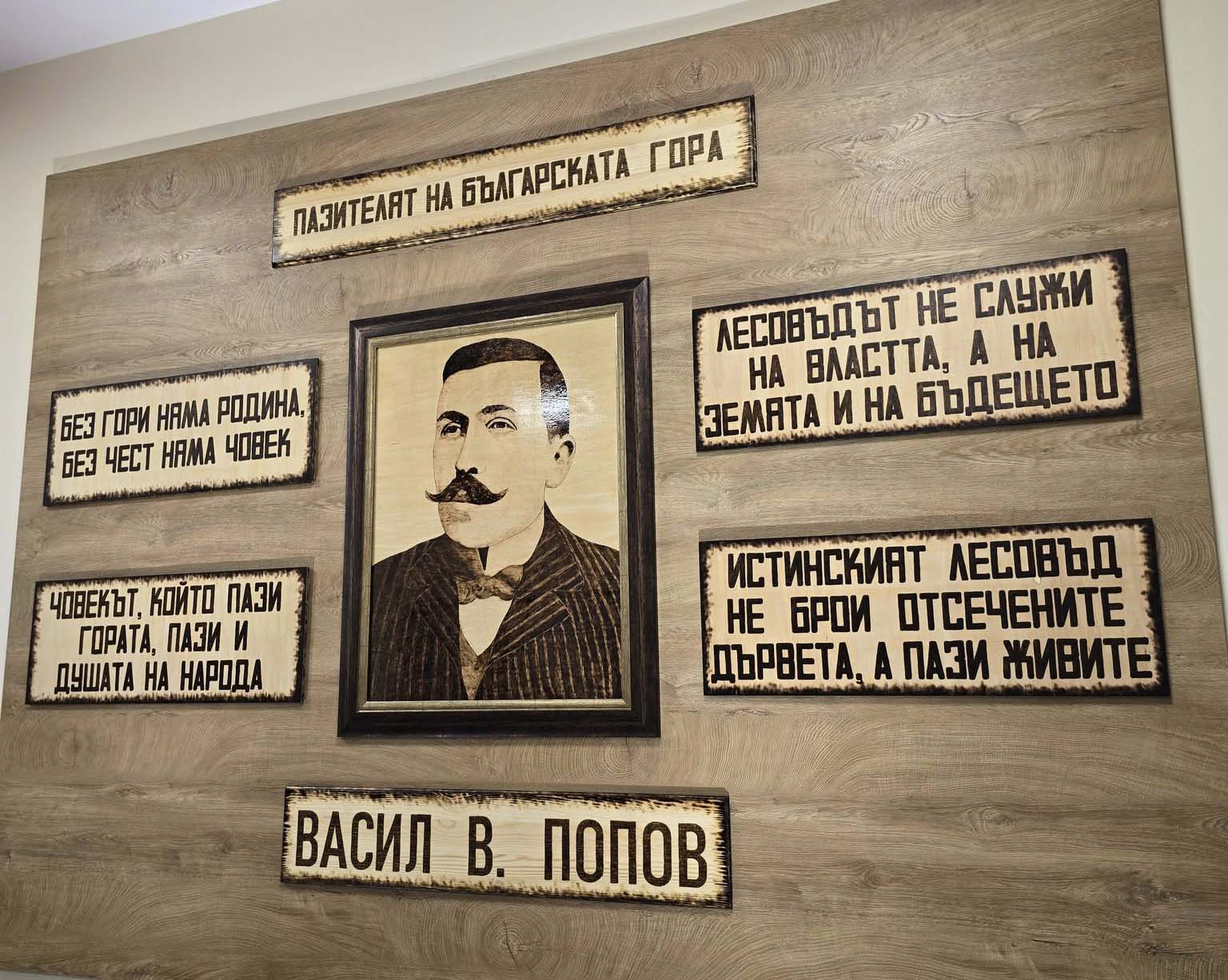 Конферентната зала на НПГГС „Христо Ботев“вече носи името на Васил Попов