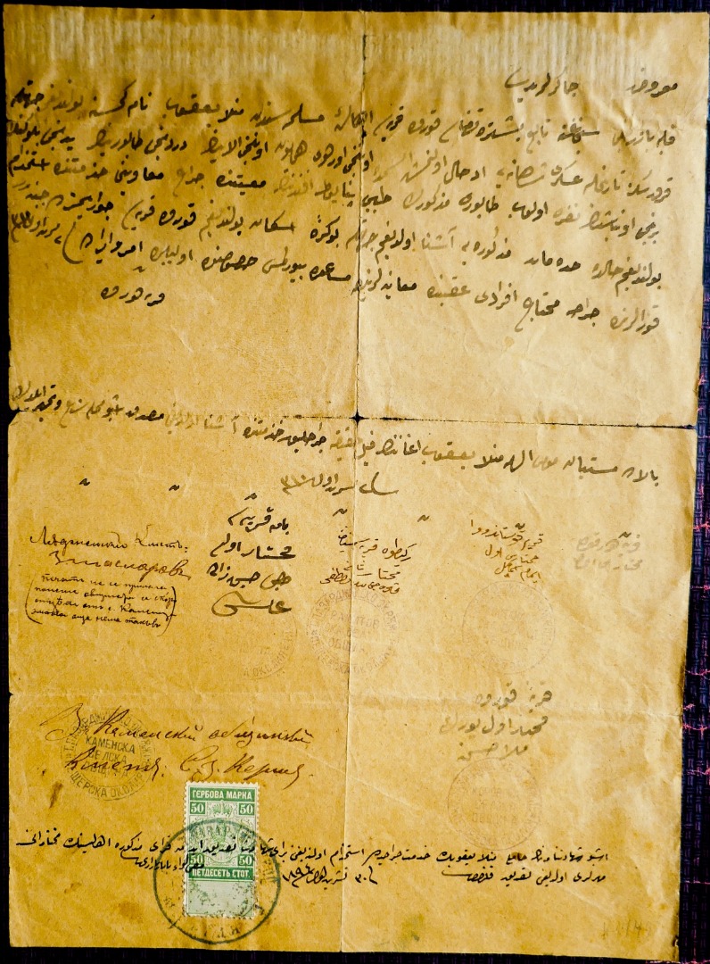 Музеят ще публикува за първи път над 100 документа на османотурски