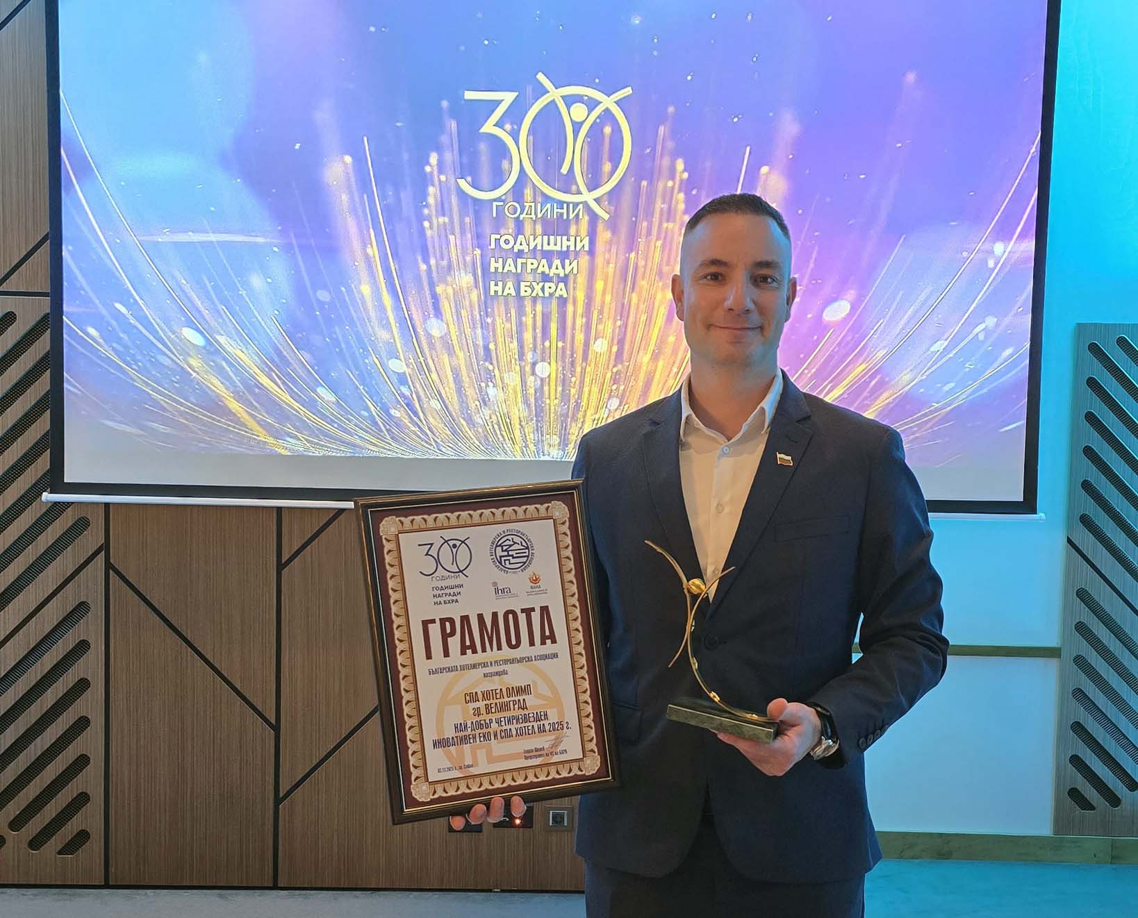 Велинградски хотели отново спечелиха награди от БХРА