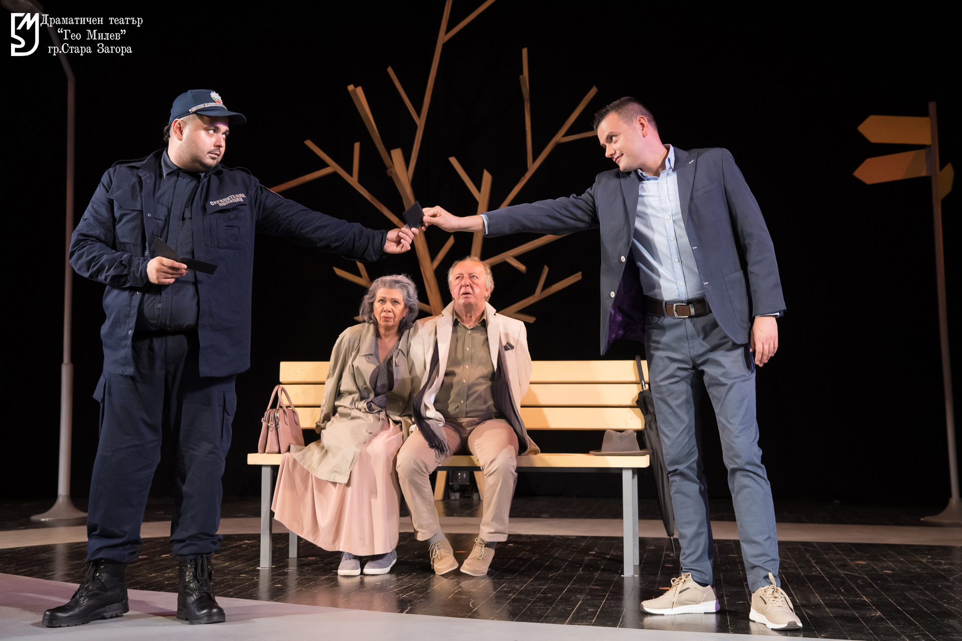 Театри от Дупница и Стара Загора гостуват на наша сцена